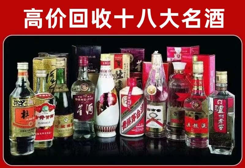 德阳罗江茅台酒回收