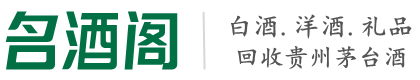 德阳罗江乔峰烟酒回收店